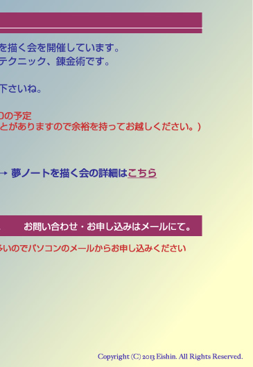 夢ノートを描く会