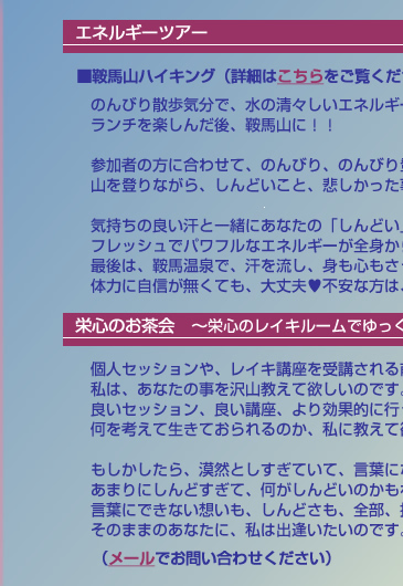 エネルギーツアー