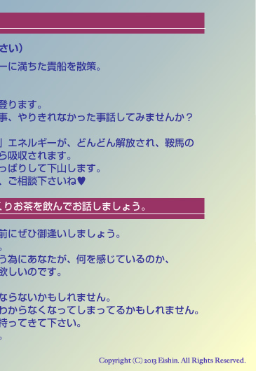 お茶会に来てください